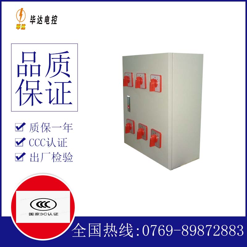 阿城风机控制箱