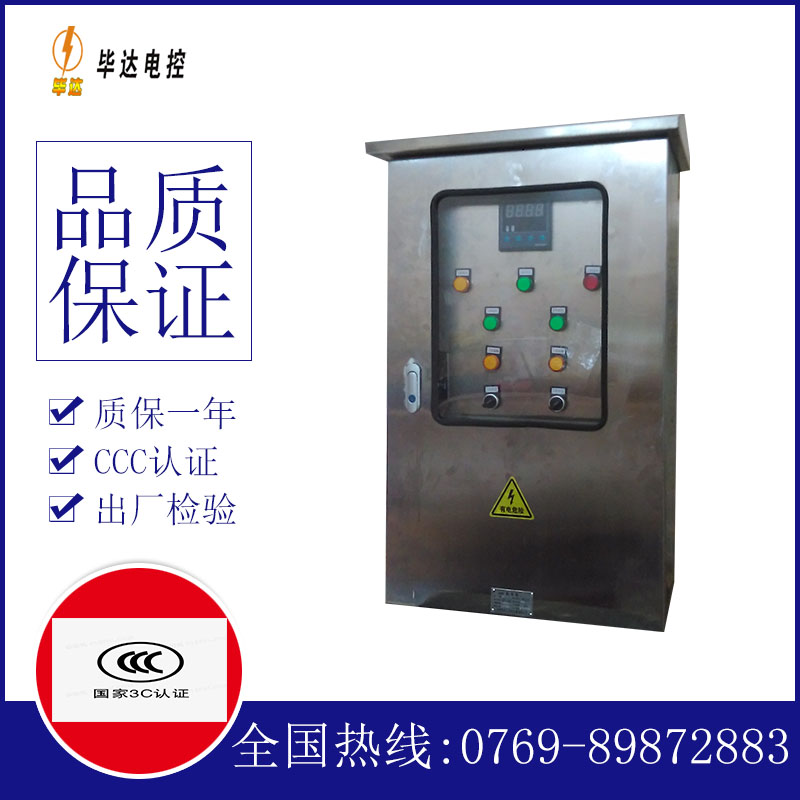 阿城路灯控制箱